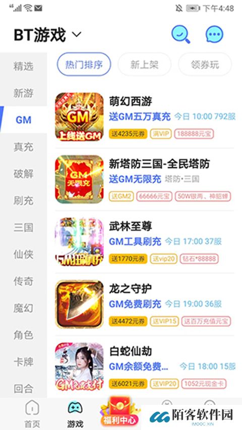 巴兔手游