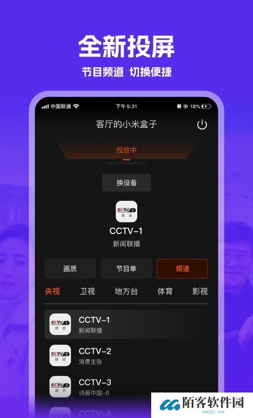 我的电视安装包