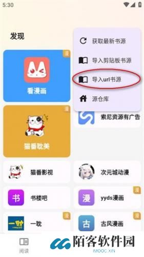 猫番阅读