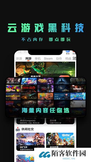 掌上云游