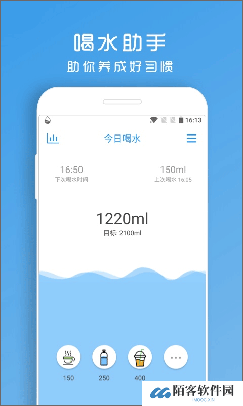 喝水助手