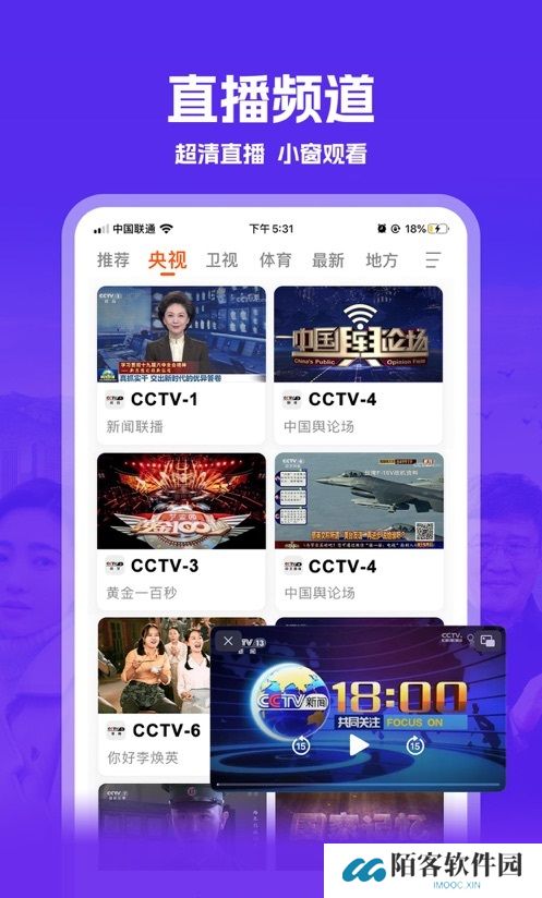 我的电视安装包
