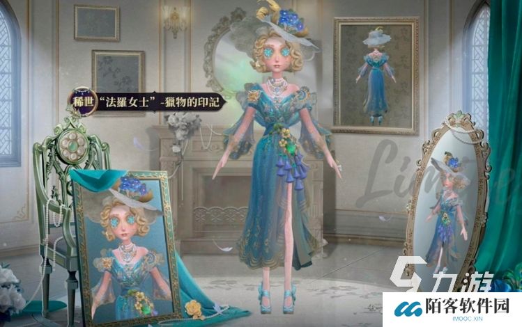 第五人格法罗女士限定金皮怎么样 第五人格法罗女士皮肤介绍
