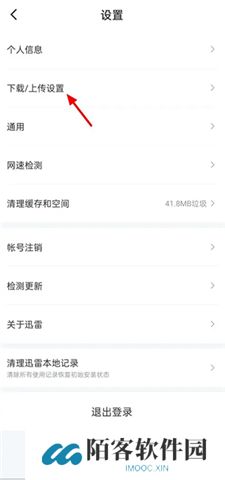 迅雷电影软件