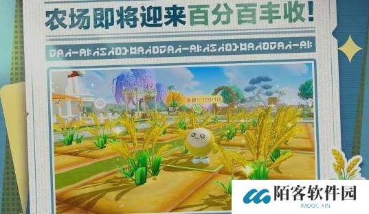 蛋仔派对农场收藏品