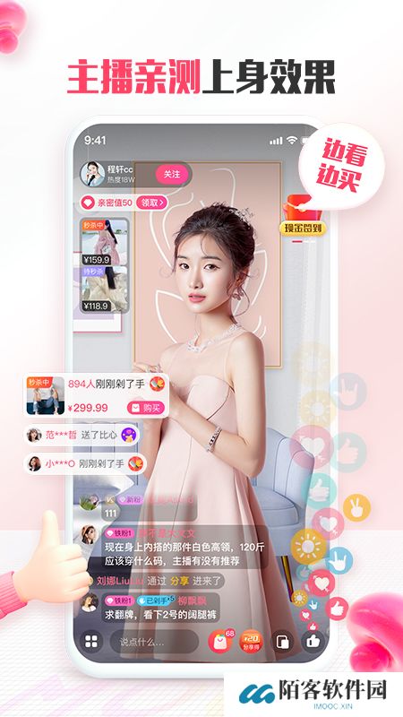 蘑菇街安装包