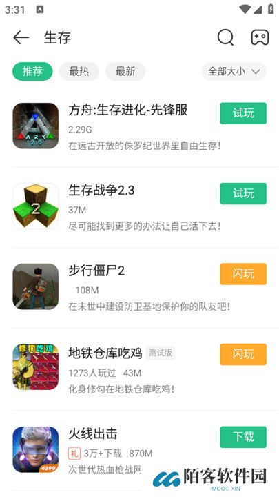4399游戏盒2025最新版