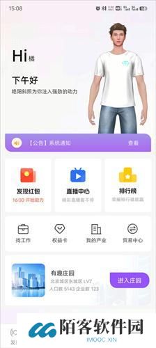 有趣世界