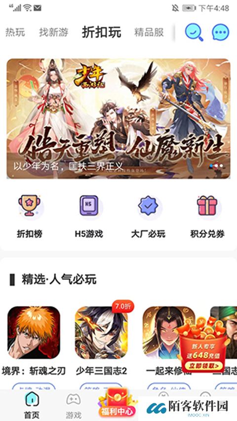 巴兔手游