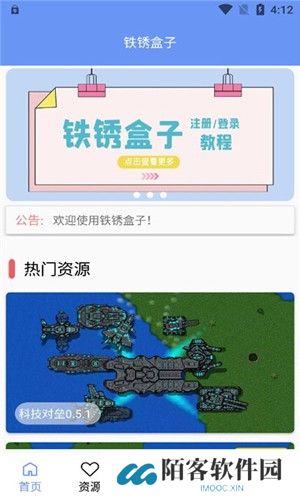 铁锈盒子最新版