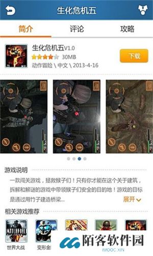 快玩游戏盒手机版