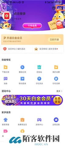 迅雷电影软件