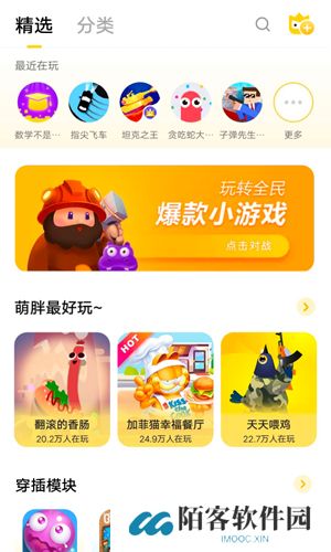 小游戏秒玩