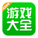 4399游戏盒2025最新版