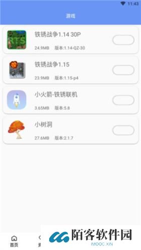 铁锈盒子最新版