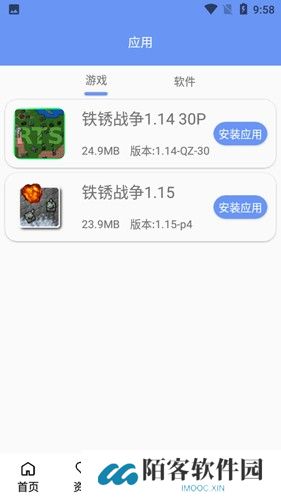 铁锈盒子最新版
