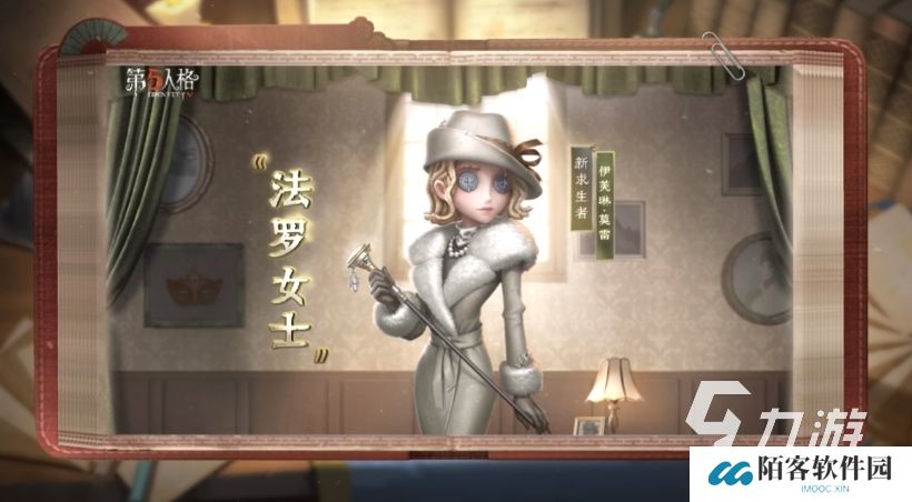第五人格法罗女士限定金皮怎么样 第五人格法罗女士皮肤介绍
