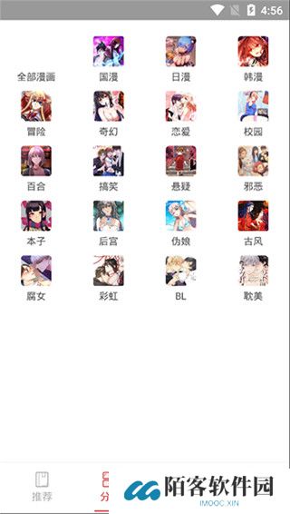 亲漫画