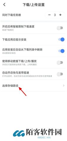 迅雷电影软件