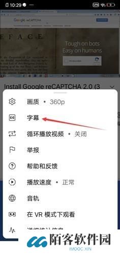 youtube中文翻译设置