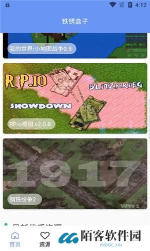 铁锈盒子最新版