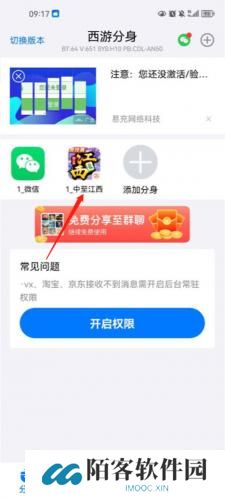 西游分身