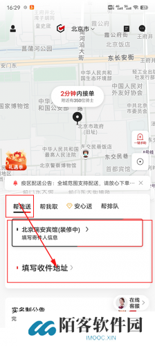 顺丰同城急送app