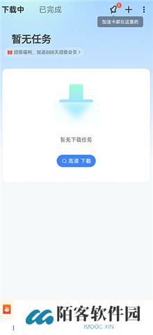 迅雷电影软件