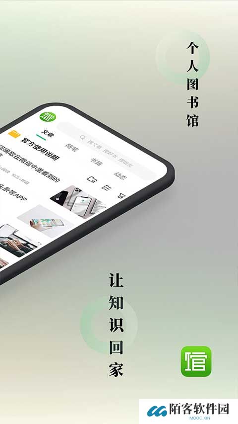 360个人图书馆