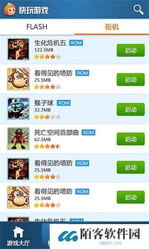 快玩游戏盒手机版
