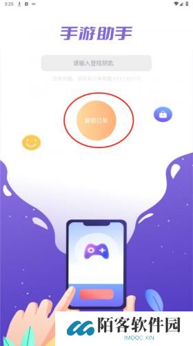 手游上号器