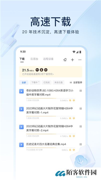 迅雷电影软件