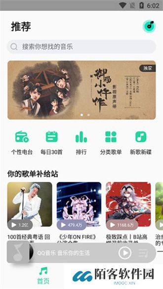 小米音乐正版