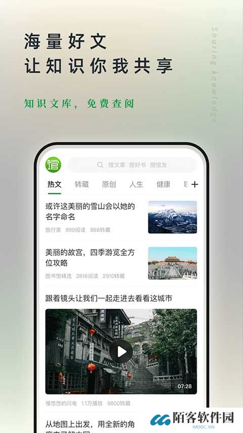 360个人图书馆