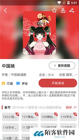 亲漫画
