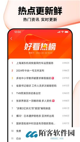 好看视频软件安卓版