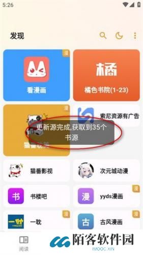 猫番阅读