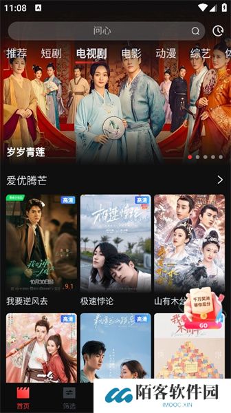 一起看影视