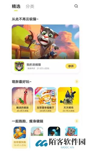 小游戏秒玩
