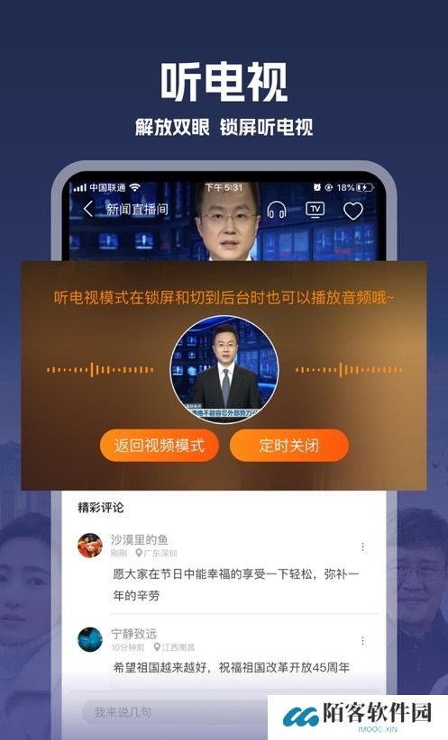 我的电视安装包