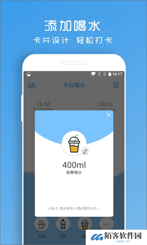喝水助手