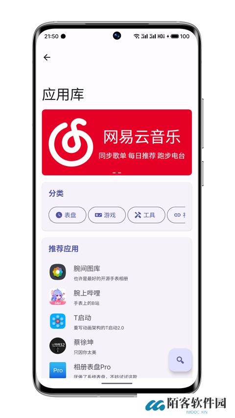 wearos工具箱安装包