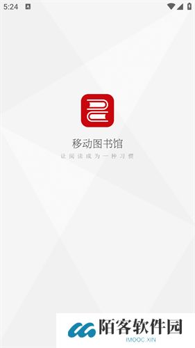 超星阅读器