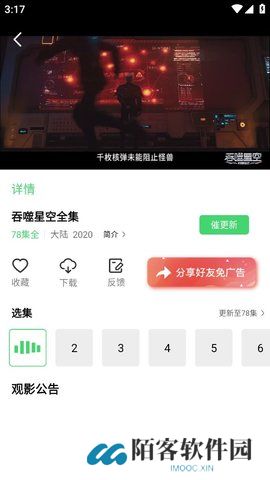 包子影视免费版