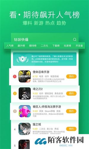 好游快游爆