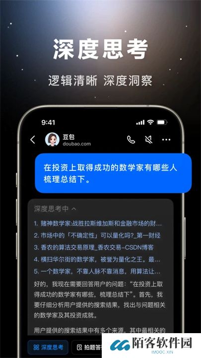 豆包app2025最新版