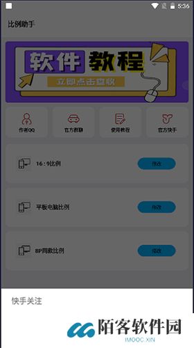 初阳比例助手