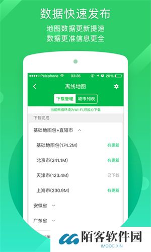 凯立德地图导航