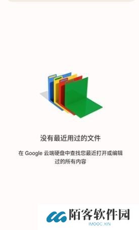 Google幻灯片