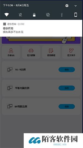 初阳比例助手
